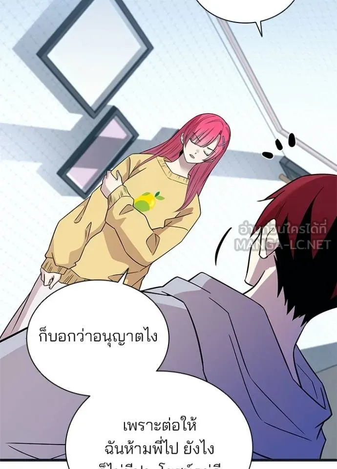 Villain to Kill ตอนที่ 171 หน้า 30