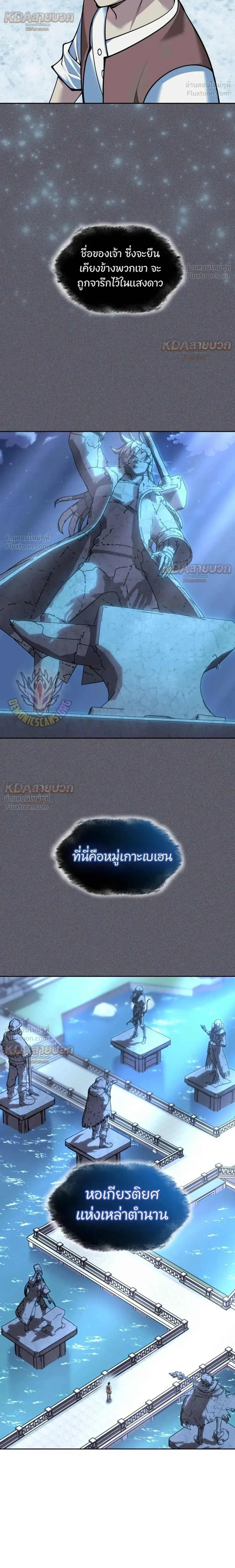 Overgeared จ้าวแห่งยุทธภัณฑ์ ตอนที่ 334 หน้า 44