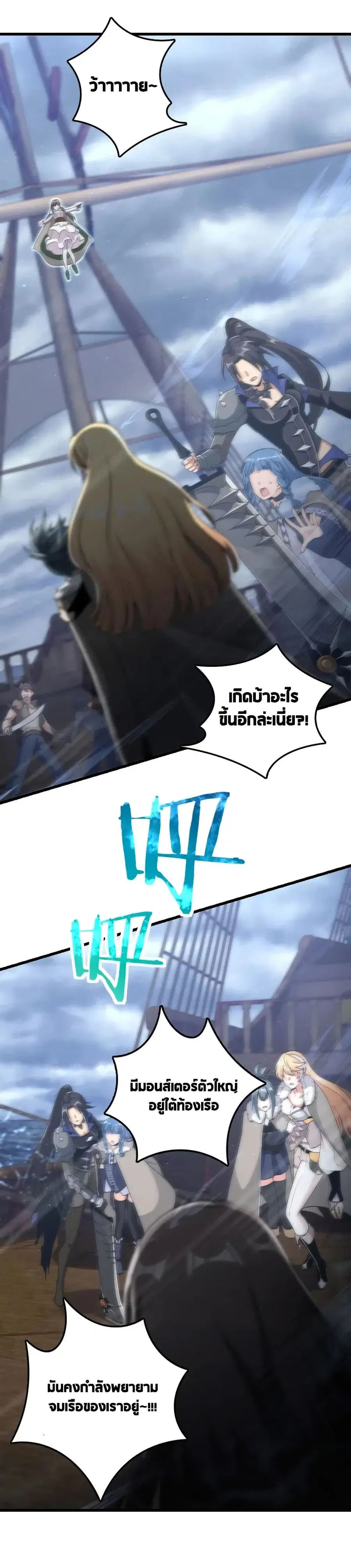 Release That Witch ตอนที่ 201 หน้า 11