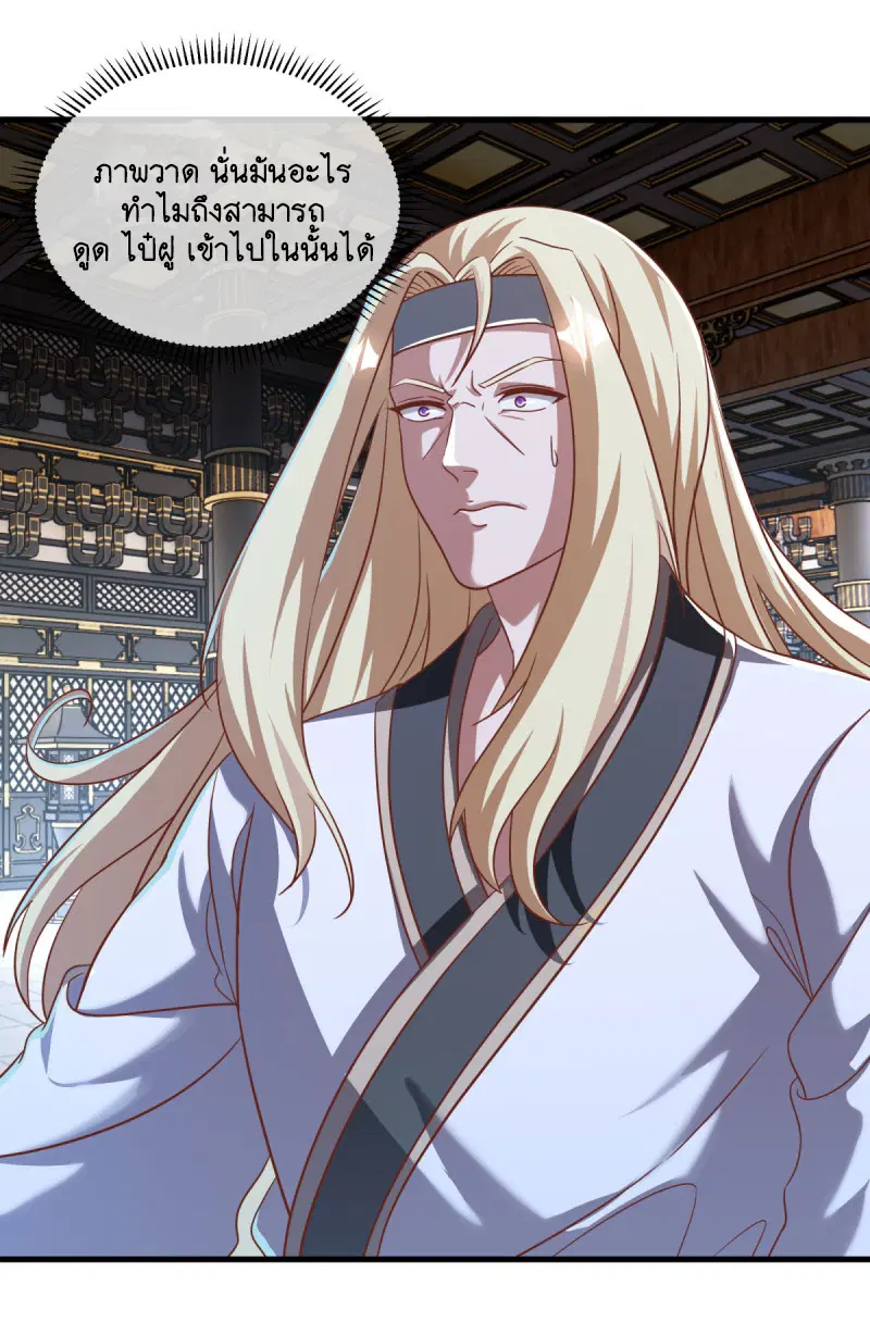 Peerless Battle Spirit ตอนที่ 638 หน้า 19
