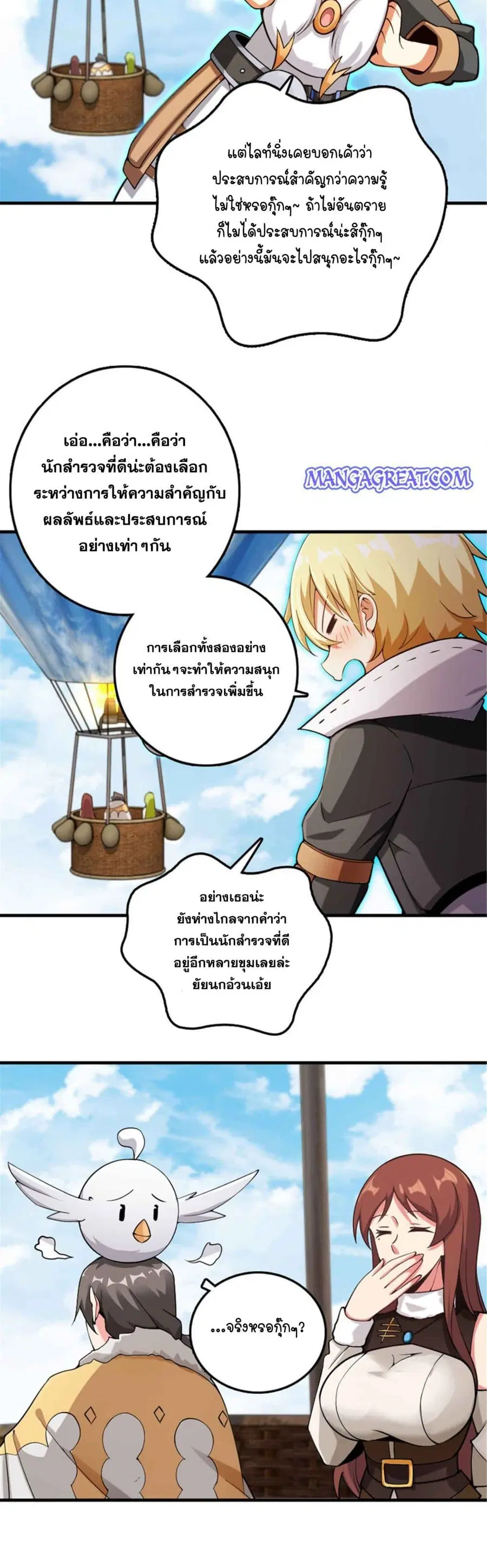 Release That Witch ตอนที่ 302 หน้า 10