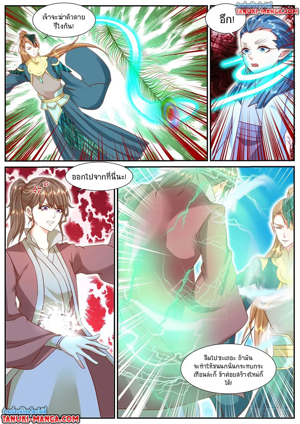 Rebirth Of The Urban Immortal Cultivator ตอนที่ 907 หน้า 7