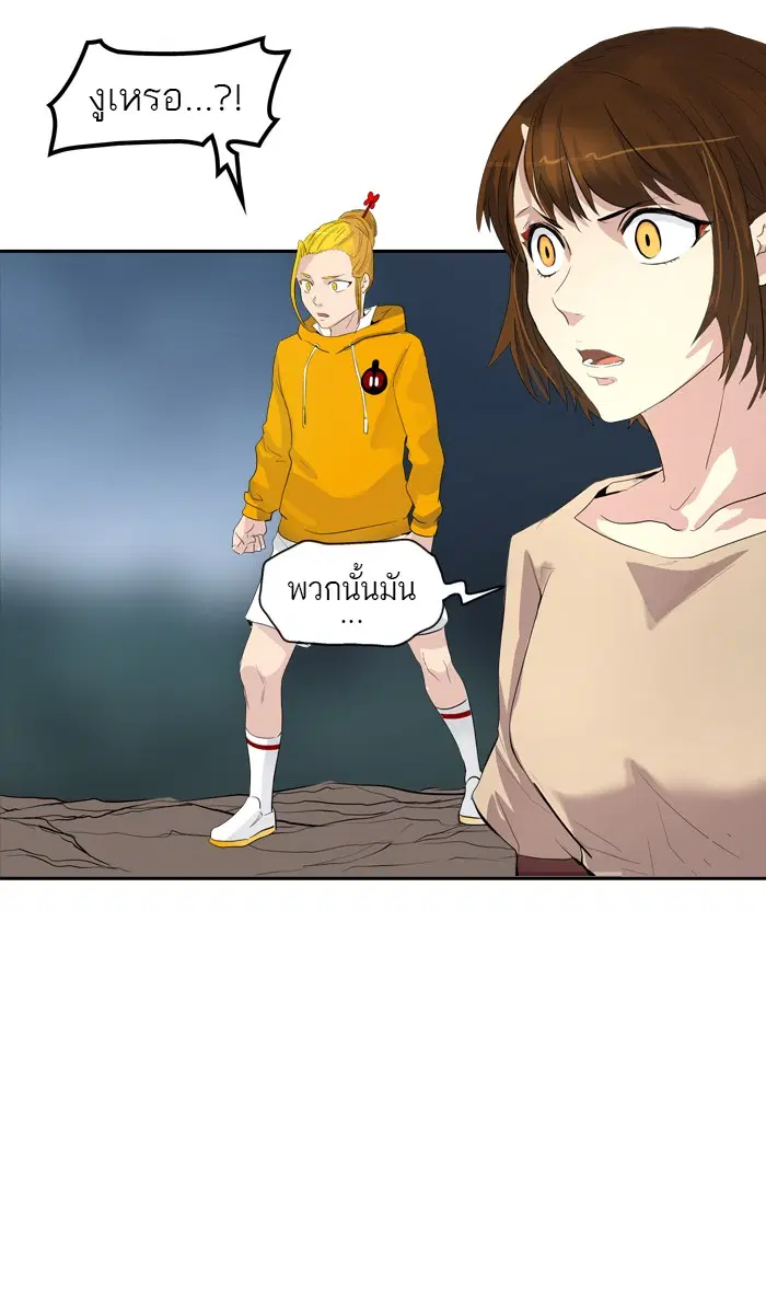 Tower of God ตอนที่ 357 หน้า 32
