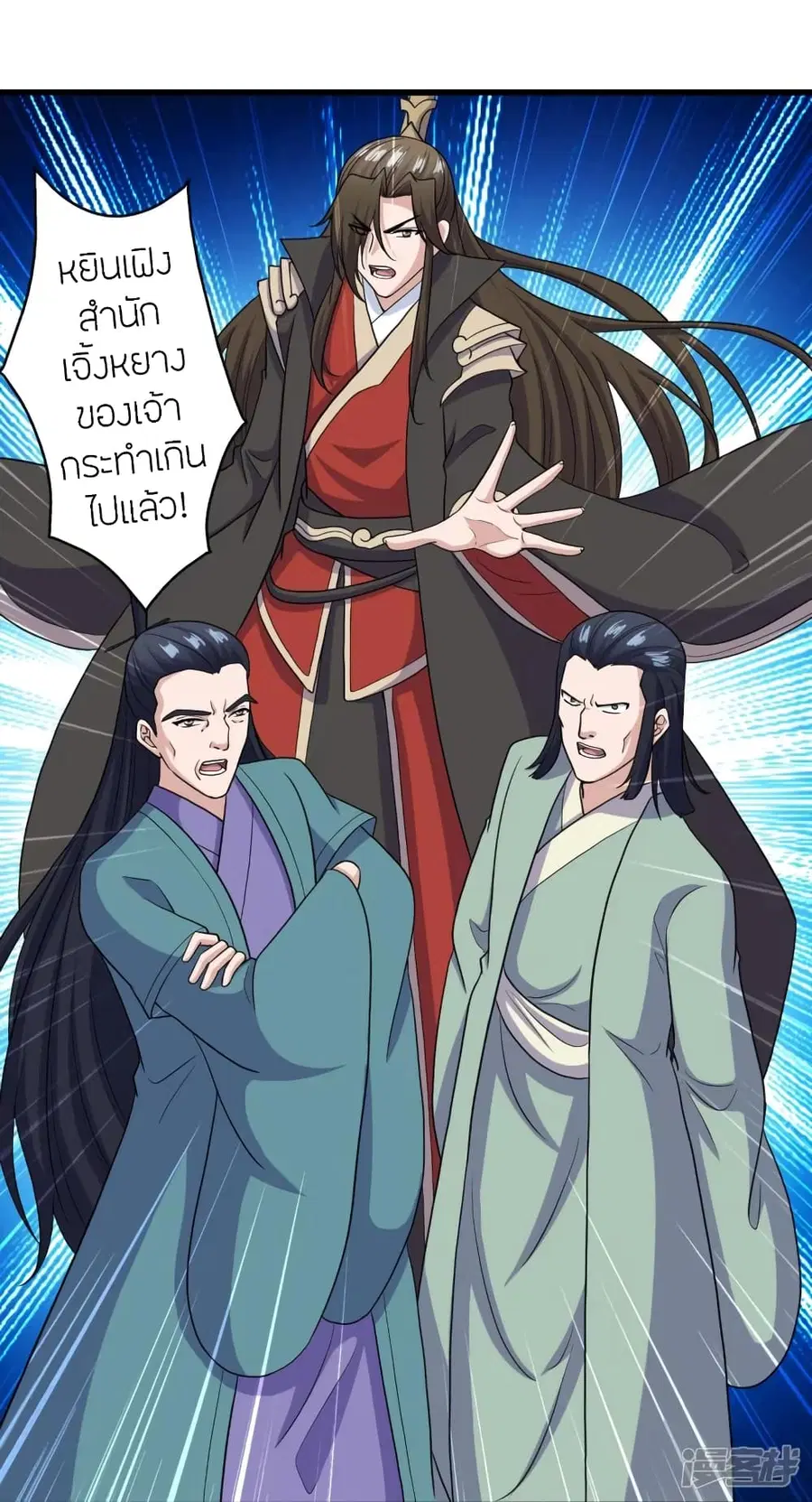 Banished Disciple’s Counterattack ราชาอมตะผู้ถูกขับไล่ ตอนที่ 271 หน้า 16