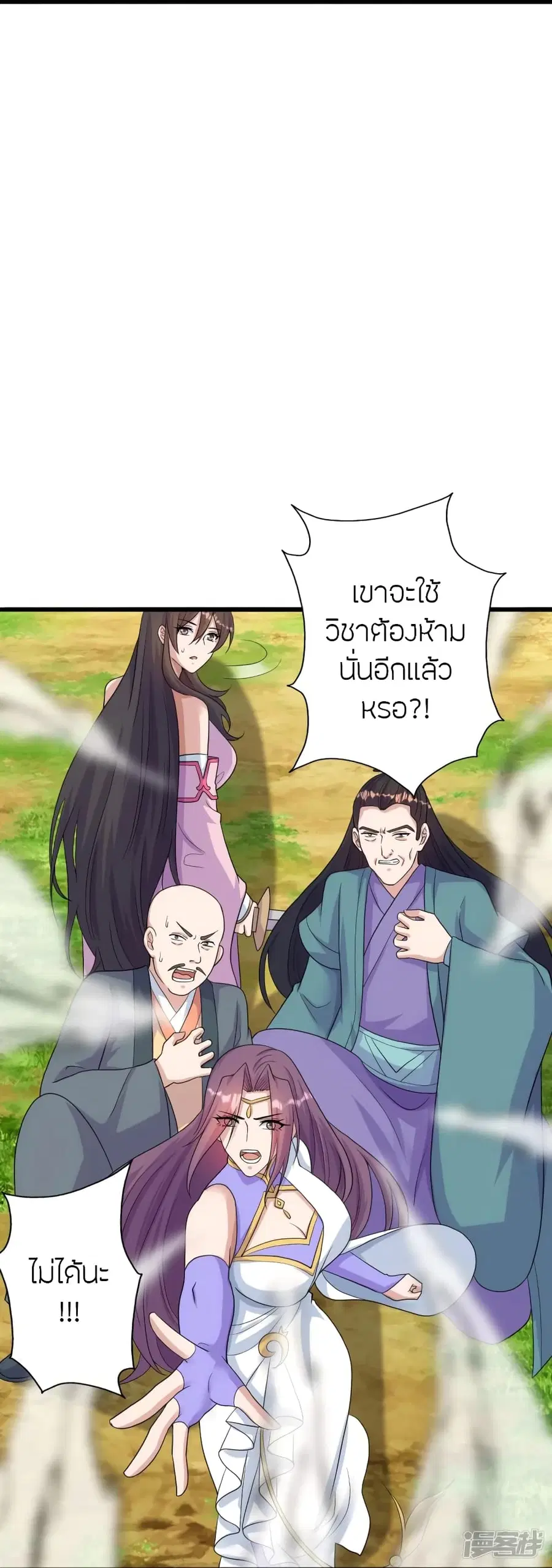 Banished Disciple’s Counterattack ราชาอมตะผู้ถูกขับไล่ ตอนที่ 273 หน้า 34