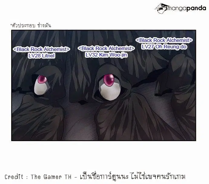 The Gamer ตอนที่ 62 หน้า 4