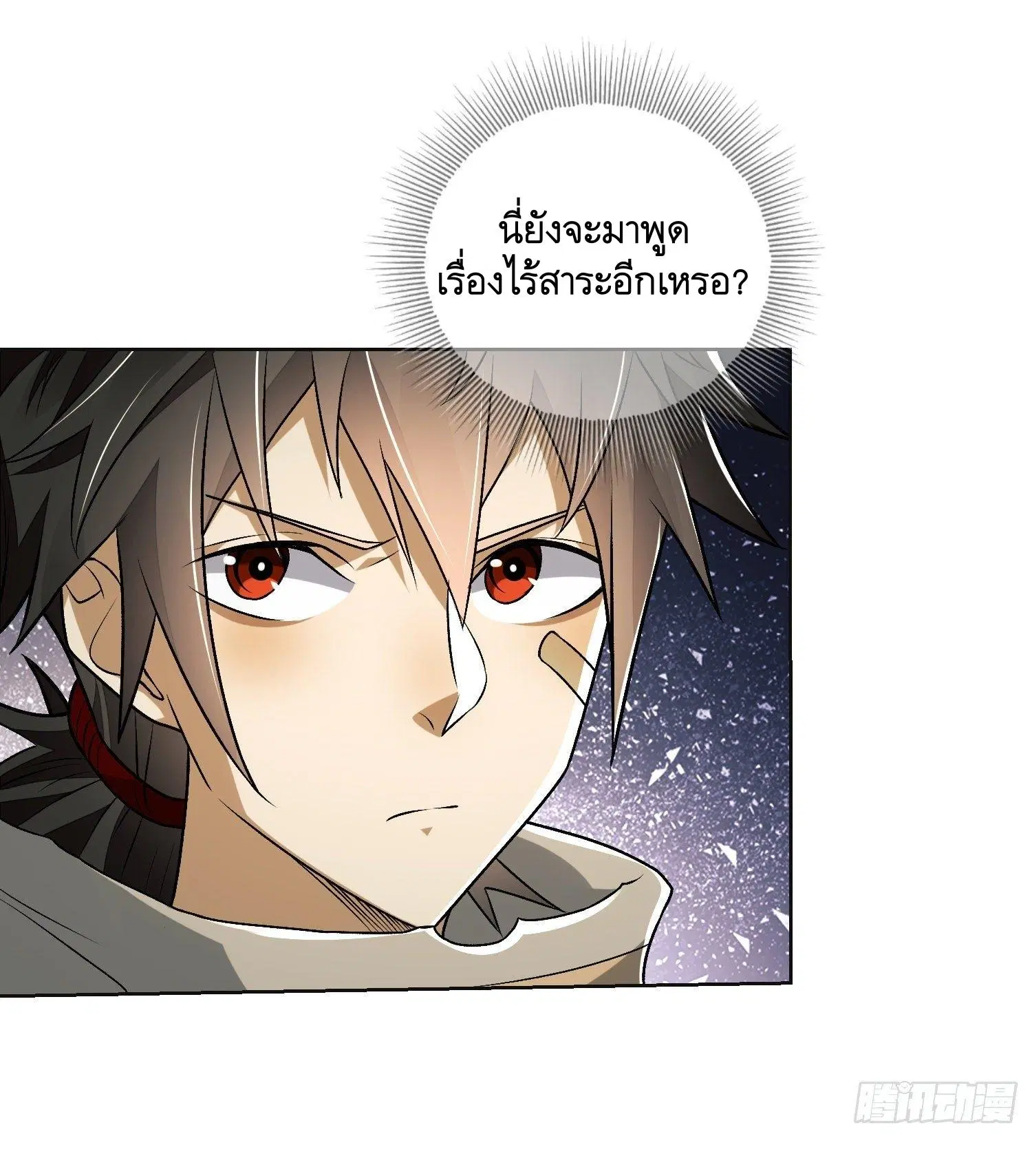 The First Order ตอนที่ 109 หน้า 52