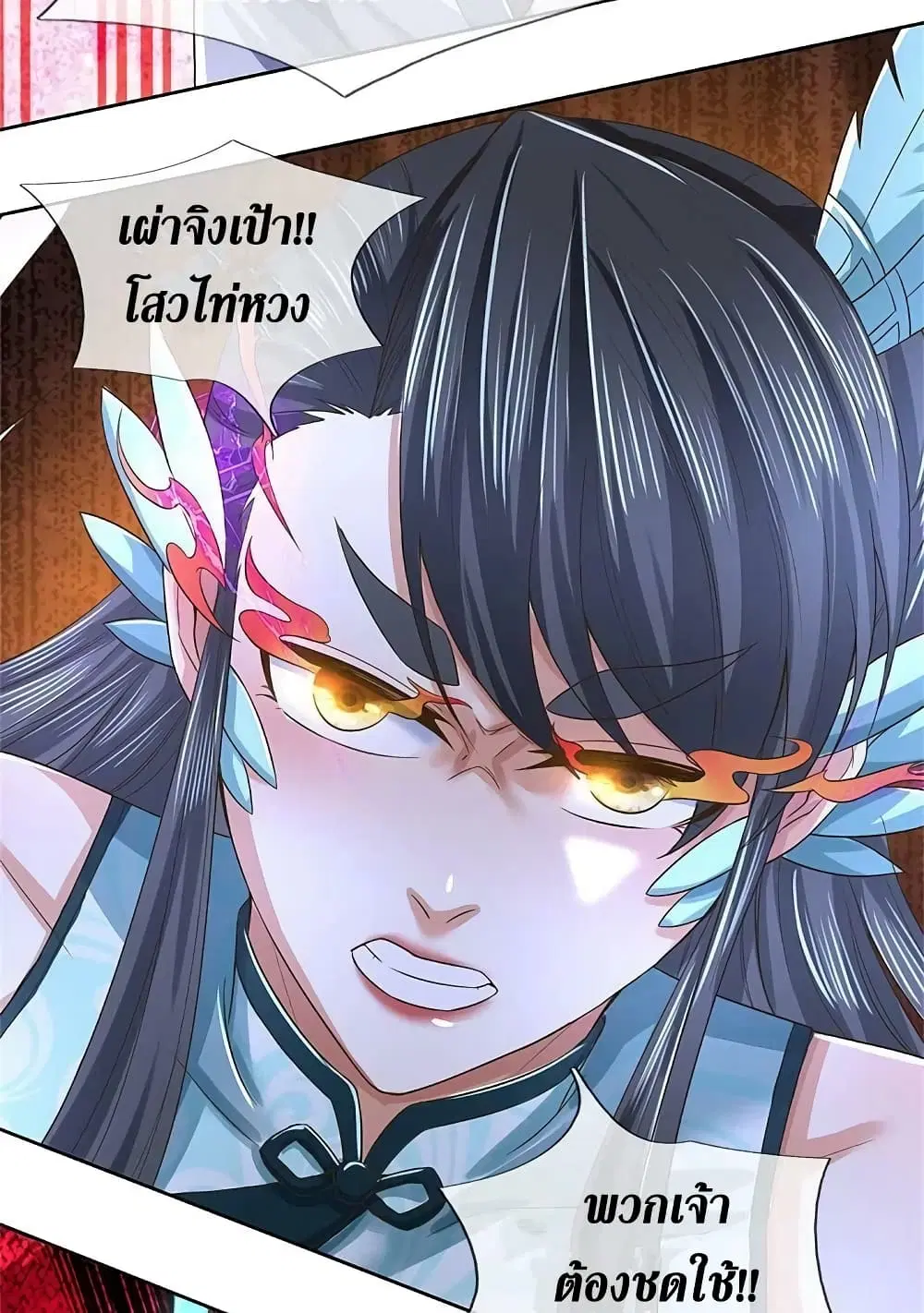 Sky Sword God ตอนที่ 595.1 หน้า 7
