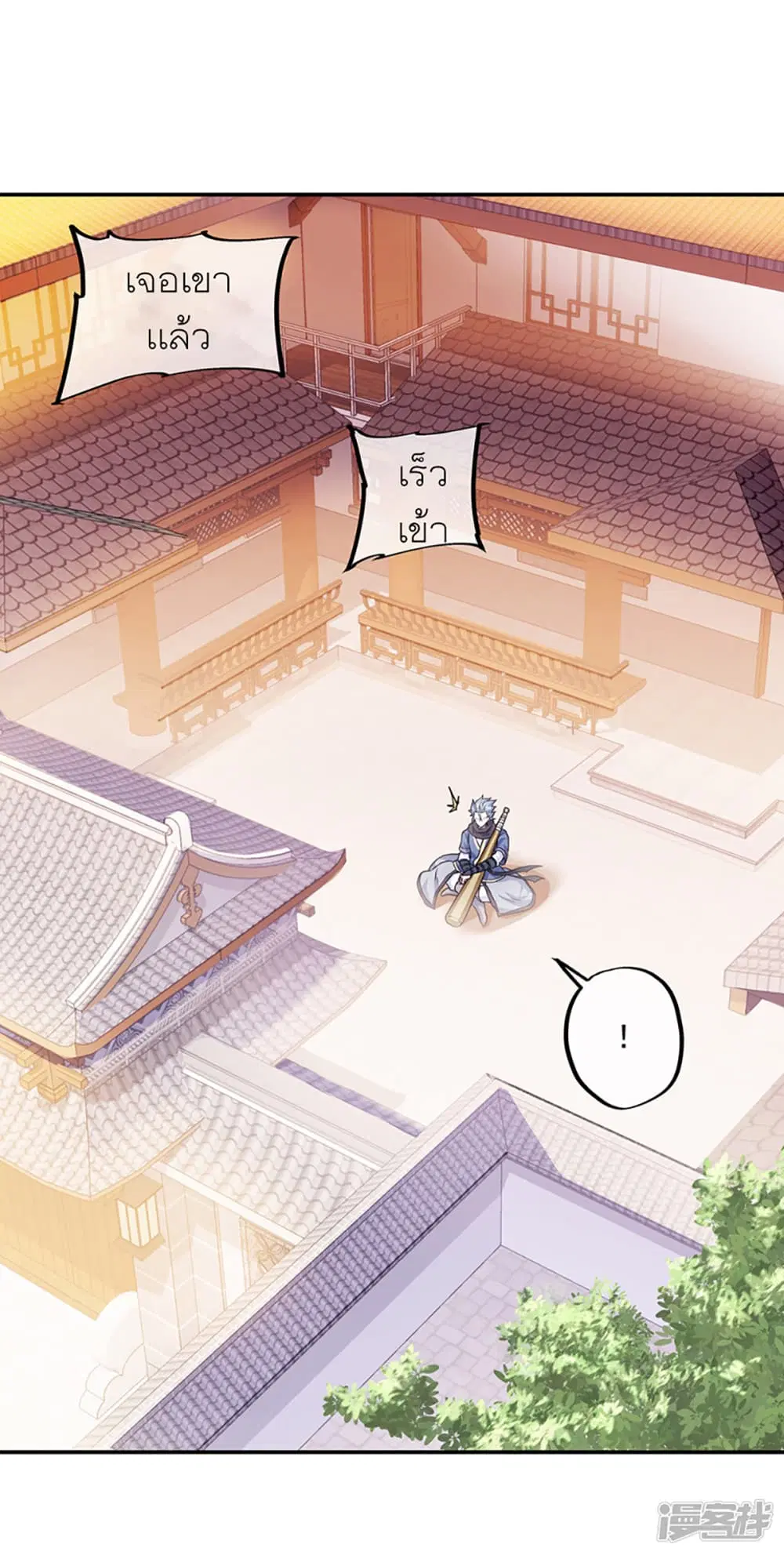 Peerless Battle Spirit ตอนที่ 281 หน้า 32