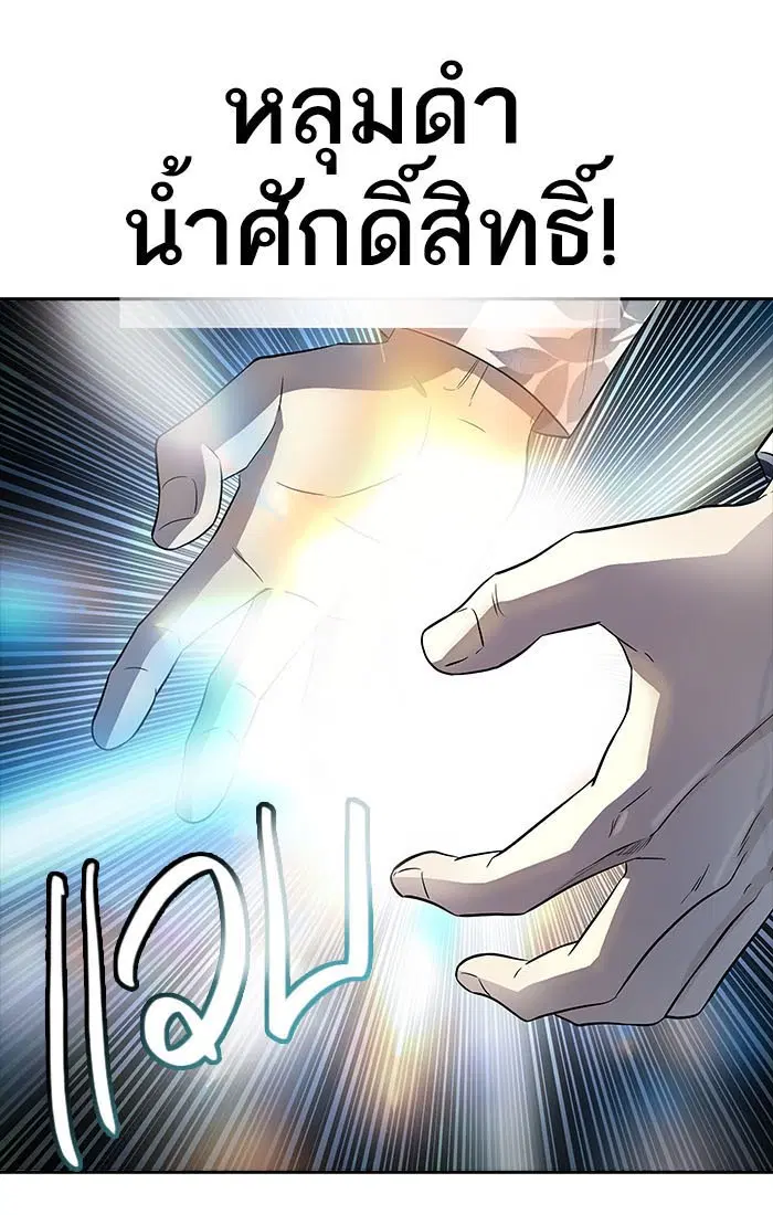 Tower of God ตอนที่ 538 หน้า 138