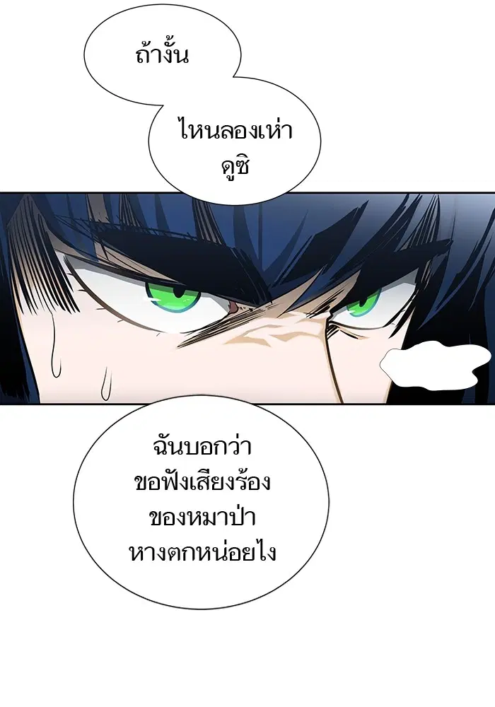 Tower of God ตอนที่ 578 หน้า 211