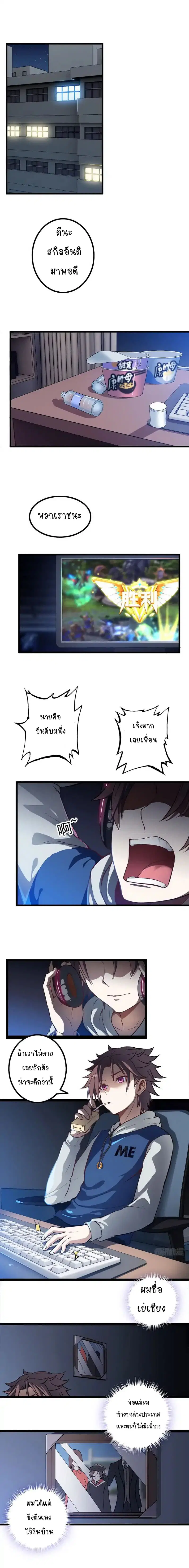 My Wife is a Demon Queen ตอนที่ 1 หน้า 19