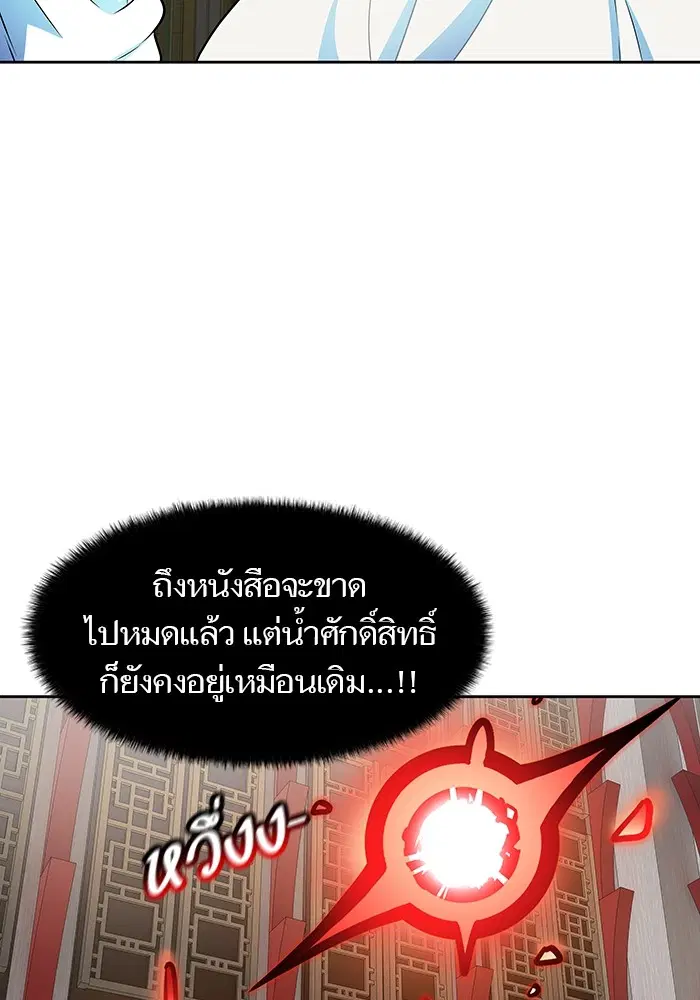 Tower of God ตอนที่ 570 หน้า 223
