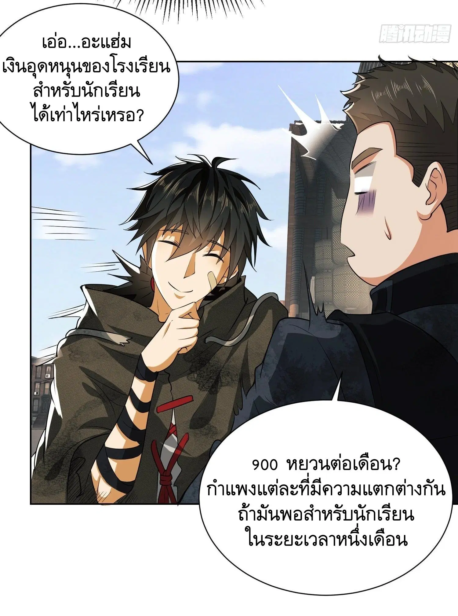 The First Order ตอนที่ 64 หน้า 8