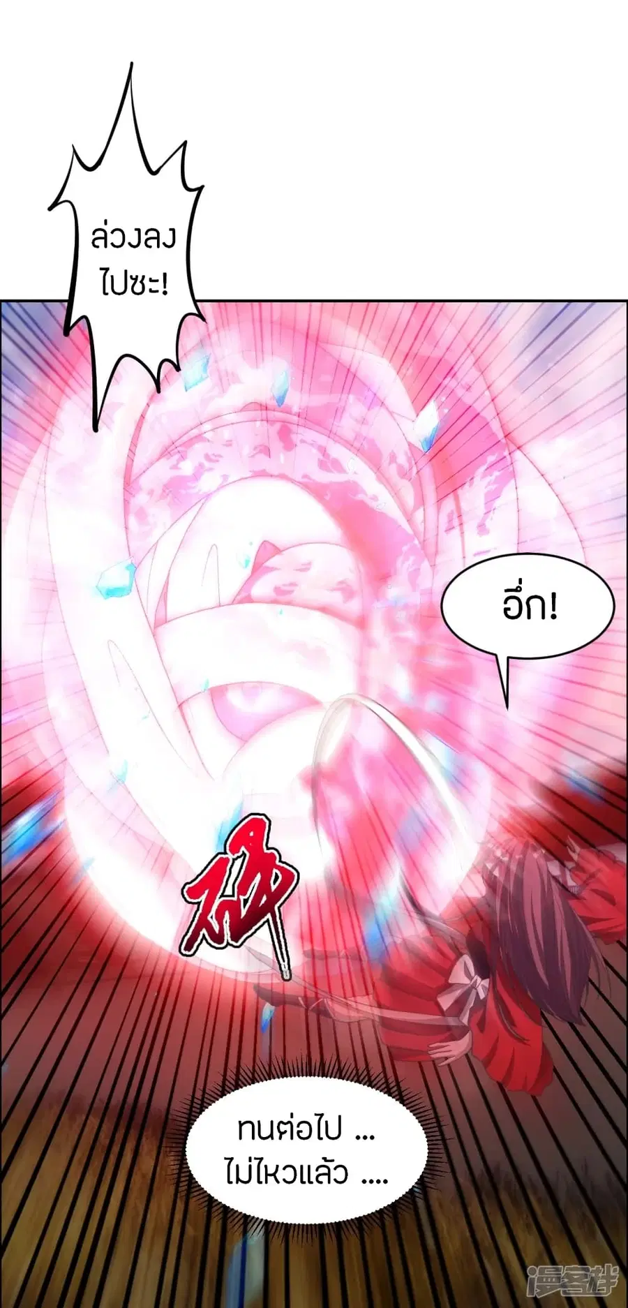 Banished Disciple’s Counterattack ราชาอมตะผู้ถูกขับไล่ ตอนที่ 245 หน้า 28
