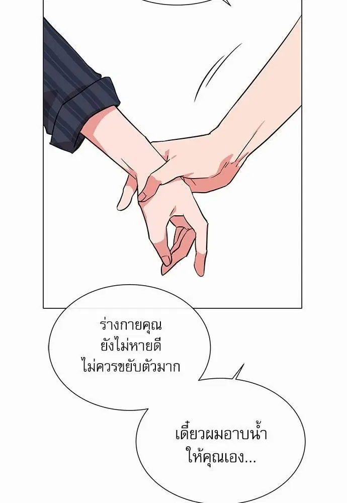 Red Candy – ปฏิบัติการชิงหัวใจ ตอนที่ 71 หน้า 28