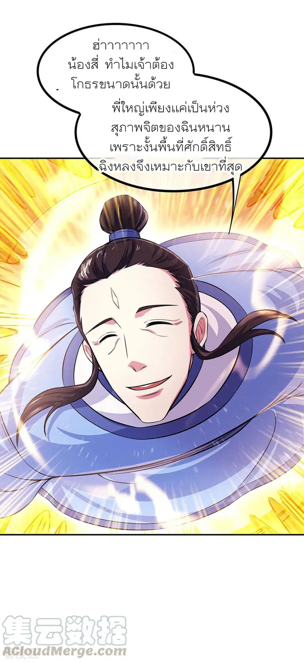 Peerless Battle Spirit ตอนที่ 272 หน้า 13
