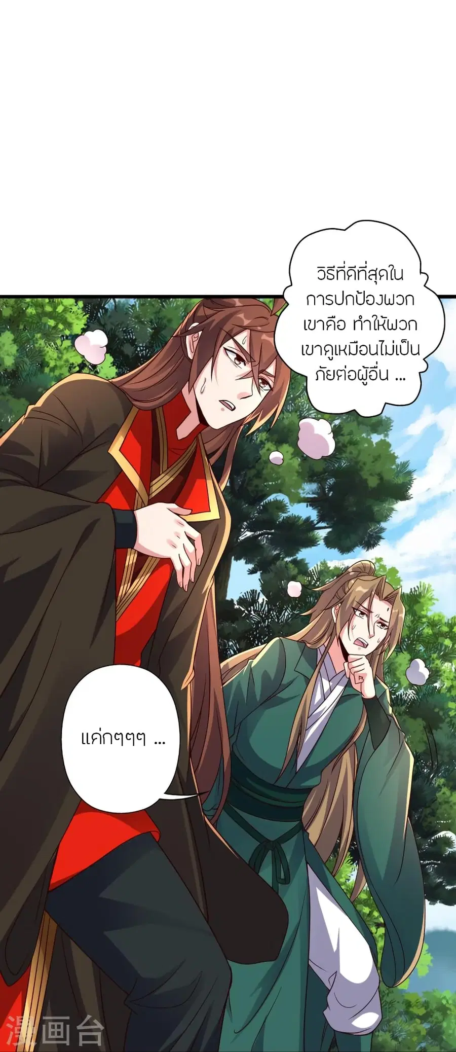 Banished Disciple’s Counterattack ราชาอมตะผู้ถูกขับไล่ ตอนที่ 276 หน้า 49