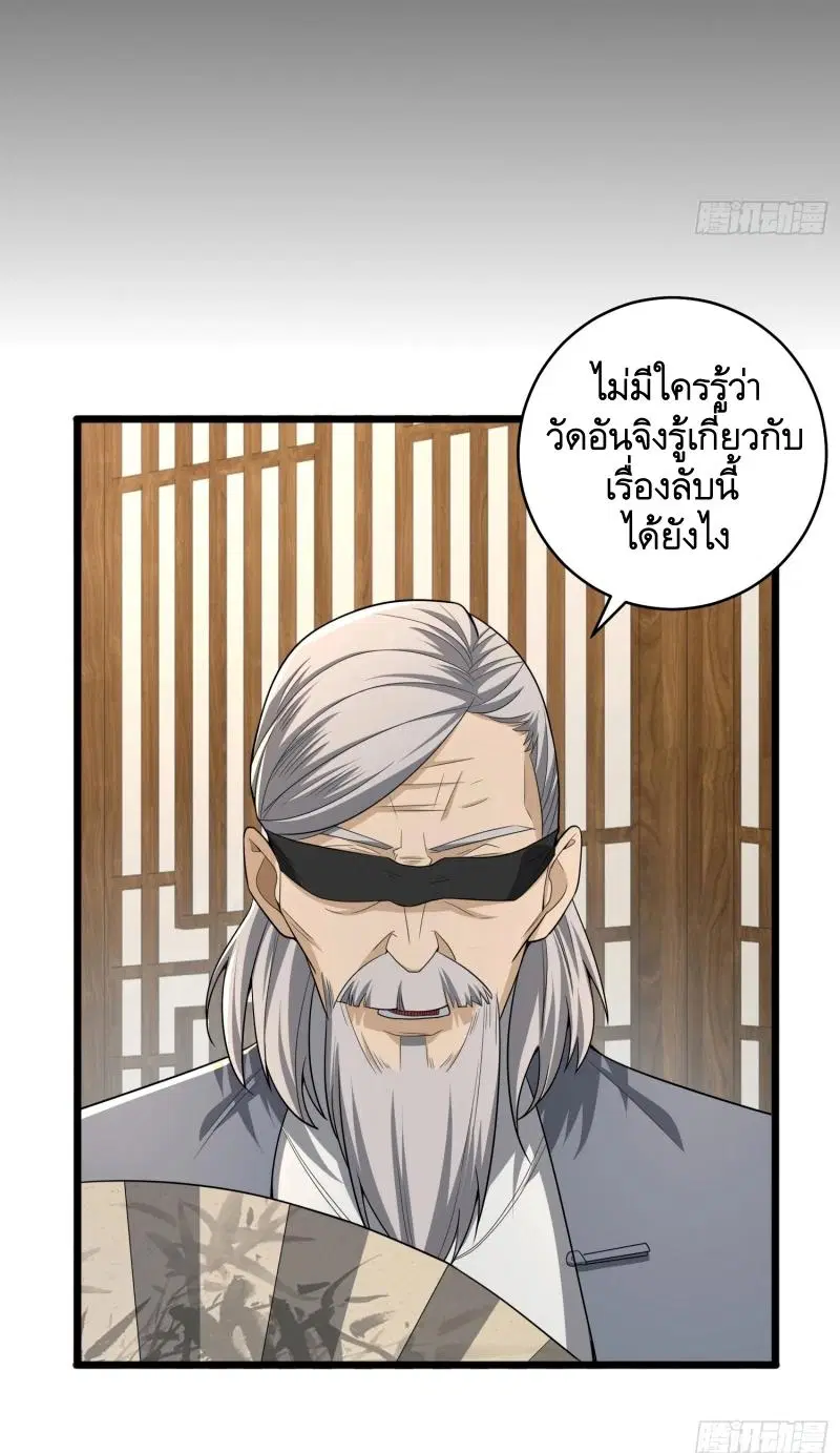 The First Order ตอนที่ 245 หน้า 35