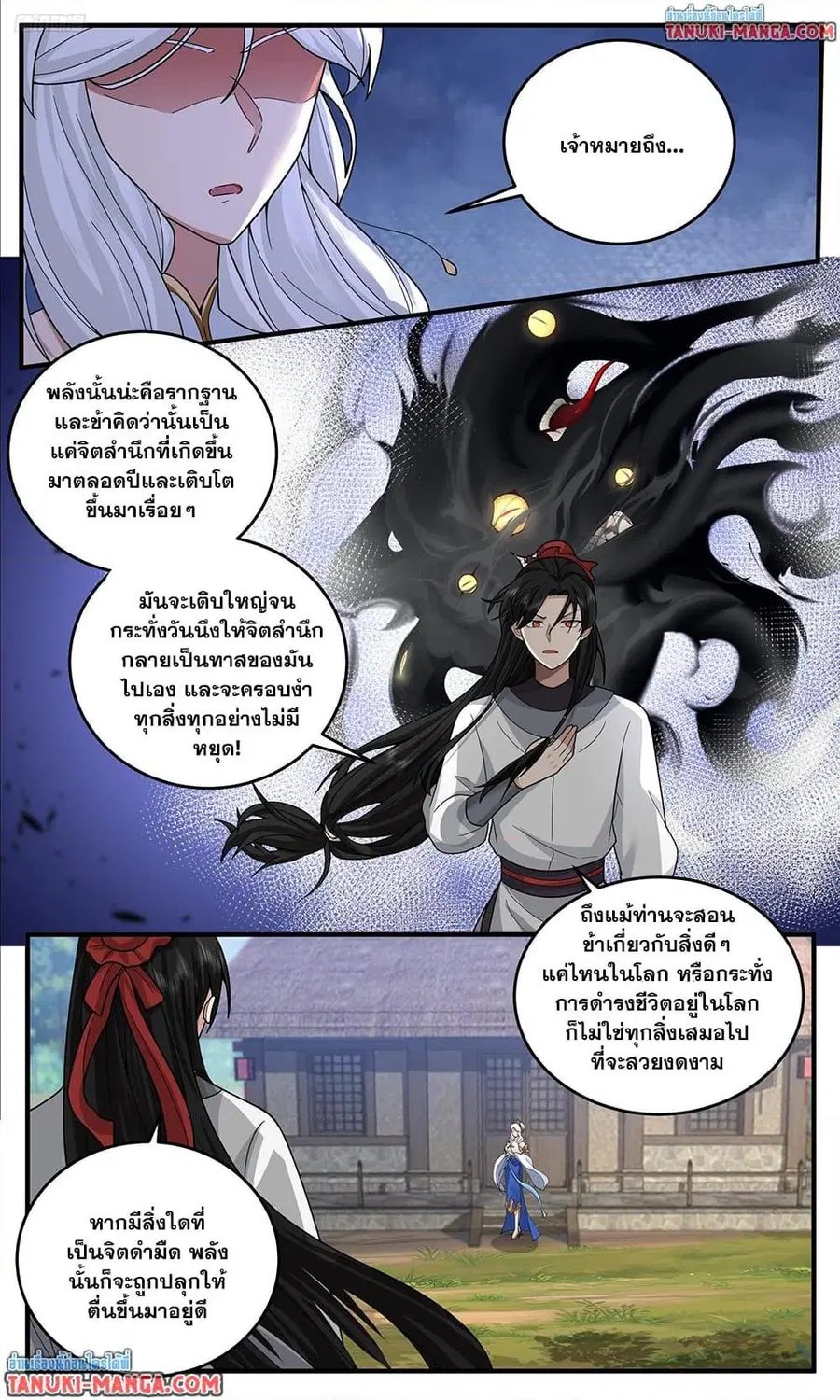 Martial Peak ตอนที่ 3799 หน้า 5
