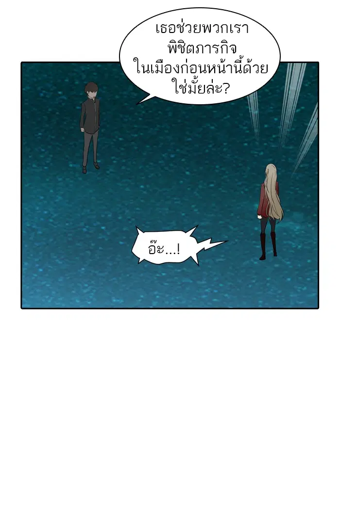 Tower of God ตอนที่ 361 หน้า 107