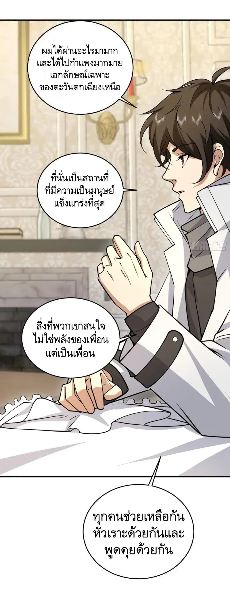 The First Order ตอนที่ 405 หน้า 22