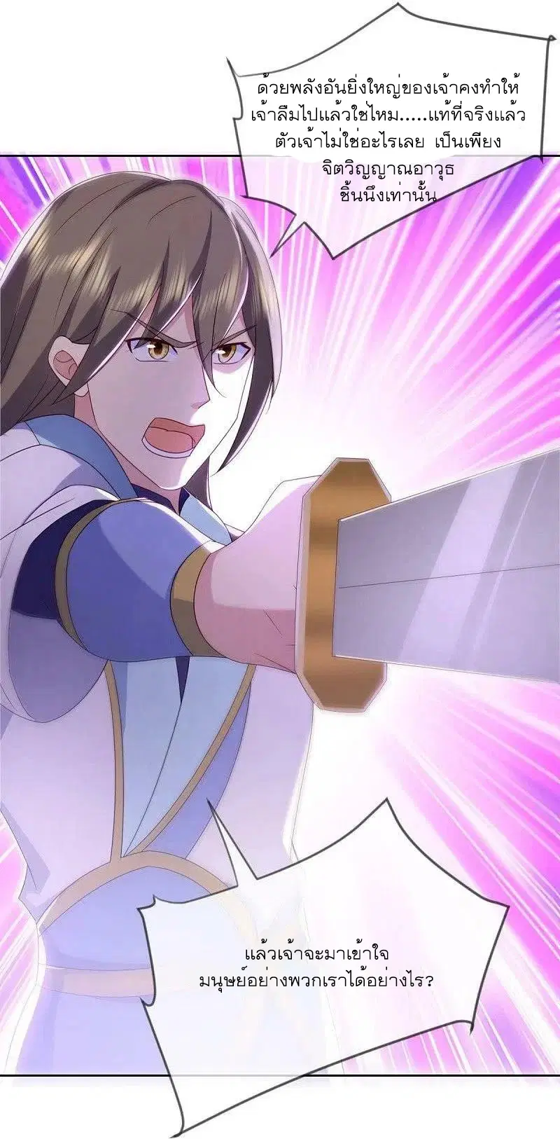 Peerless Battle Spirit ตอนที่ 536 หน้า 48