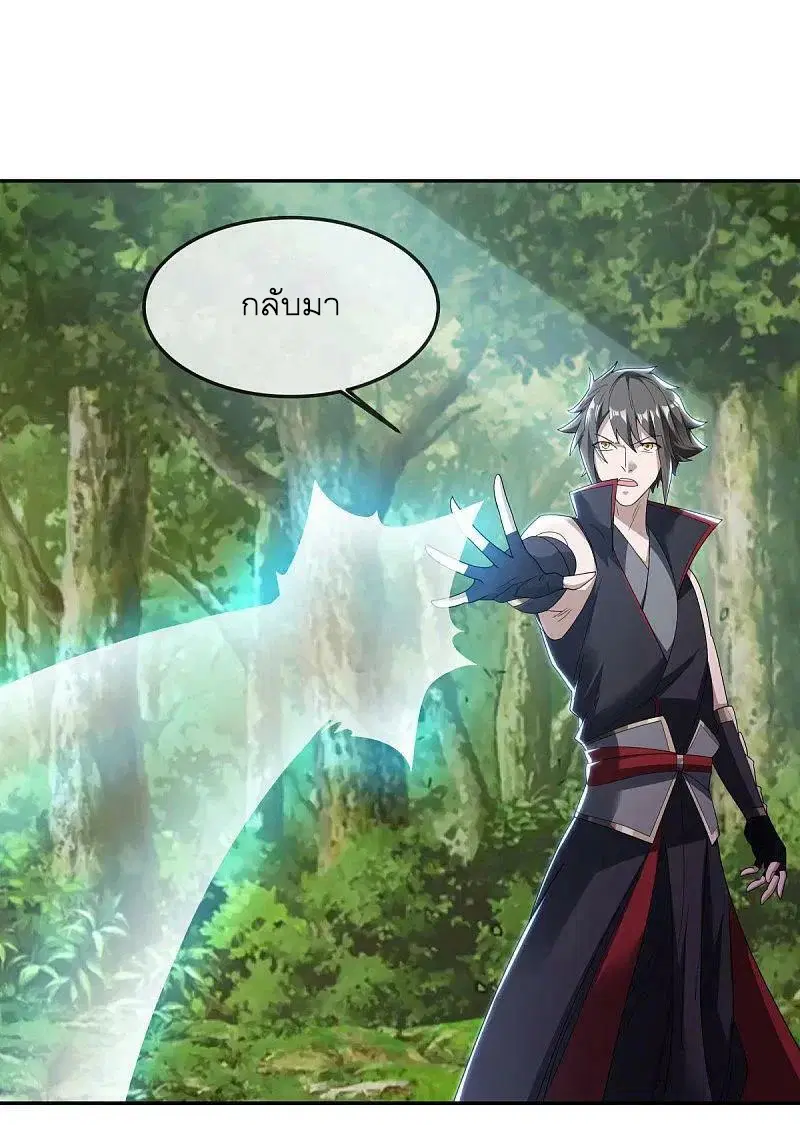 Peerless Battle Spirit ตอนที่ 564 หน้า 50