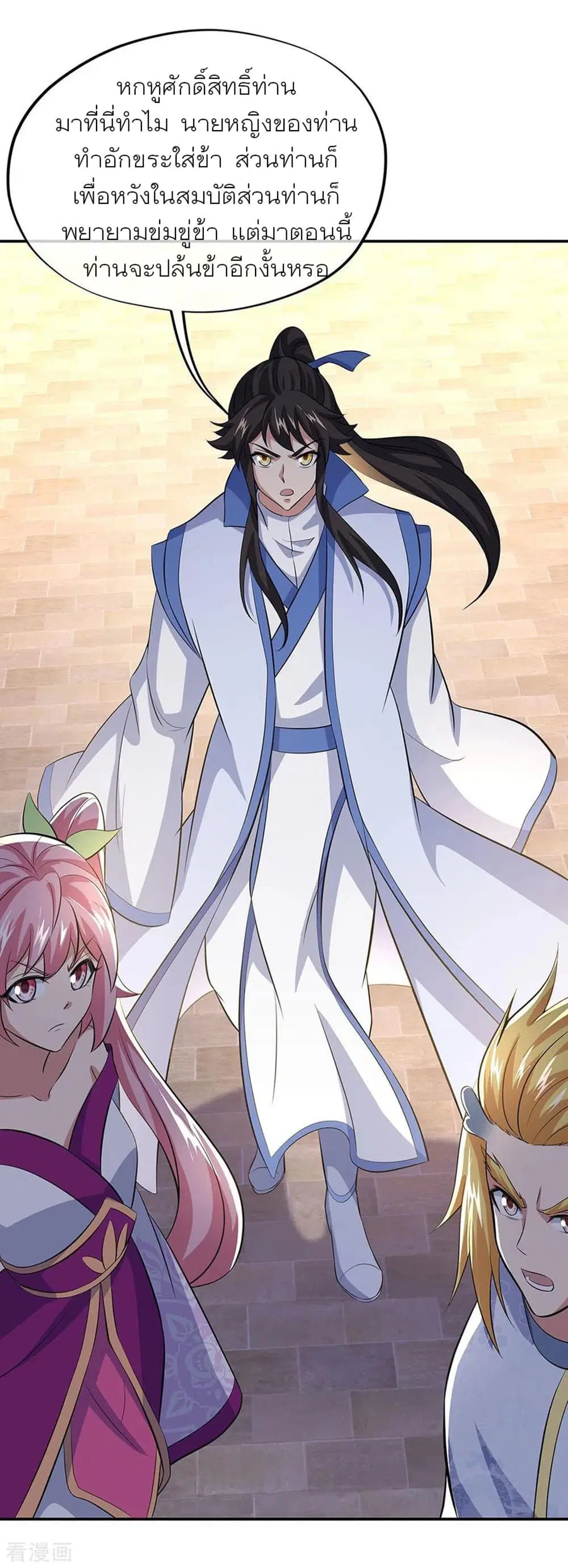 Peerless Battle Spirit ตอนที่ 264 หน้า 30