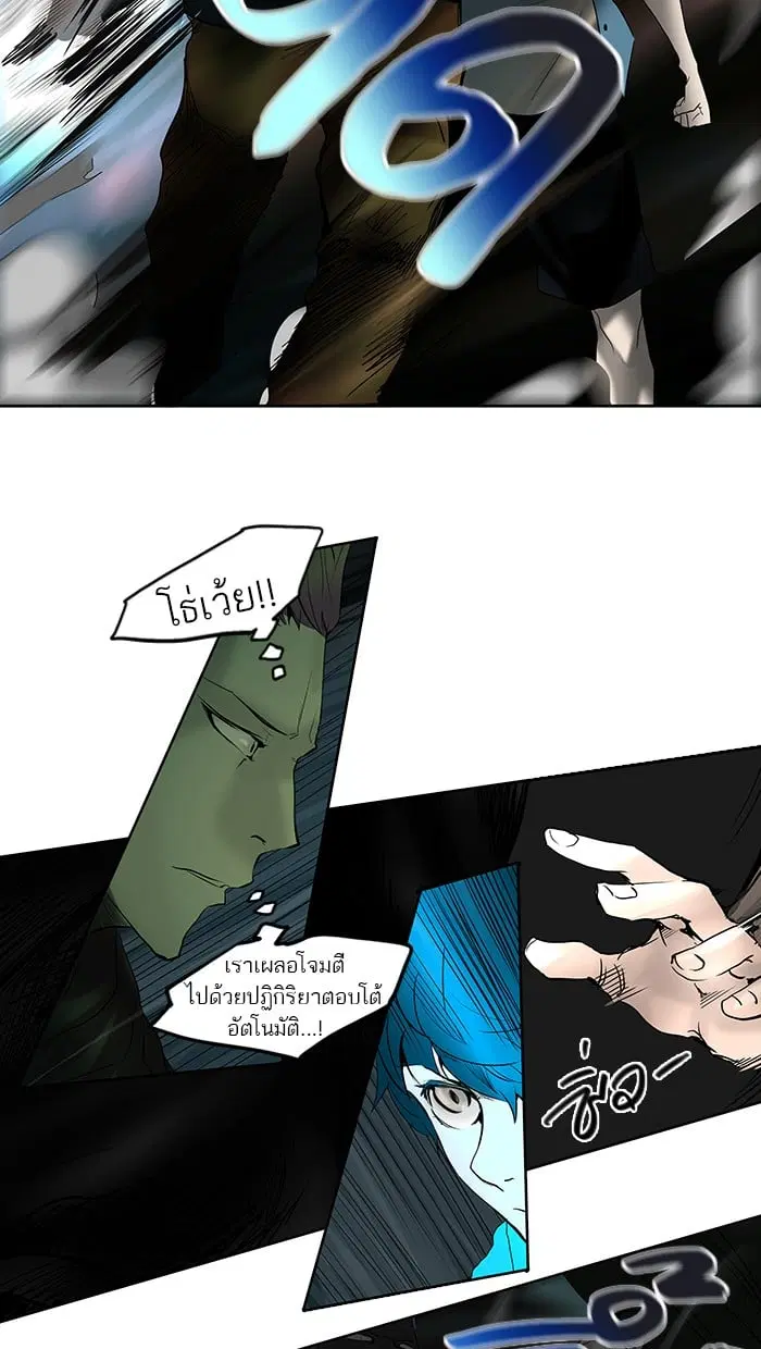 Tower of God ตอนที่ 258 หน้า 18