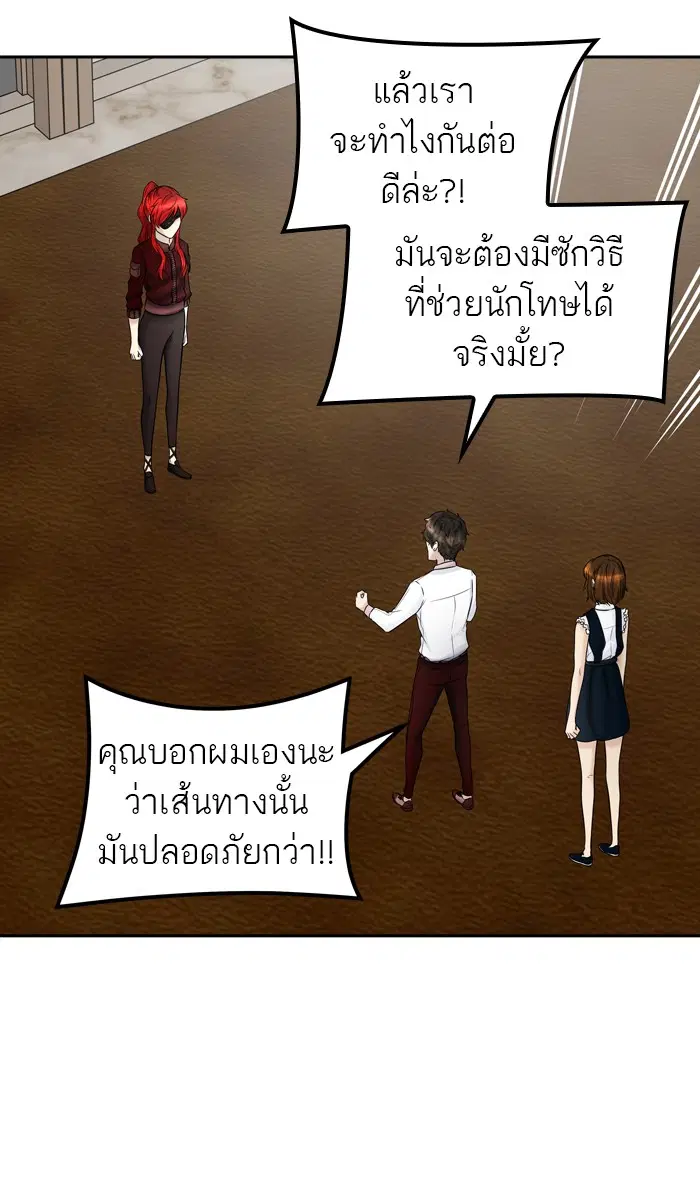 Tower of God ตอนที่ 403 หน้า 33