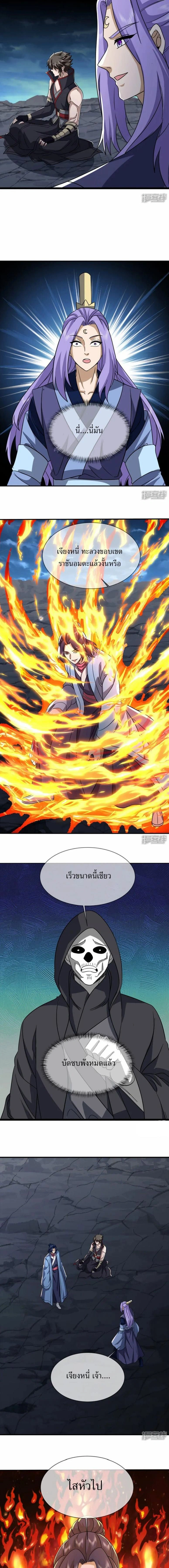 Peerless Battle Spirit ตอนที่ 753 หน้า 7