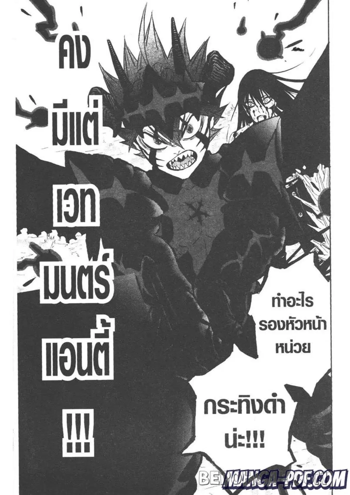 Black Clover ตอนที่ 287 หน้า 17