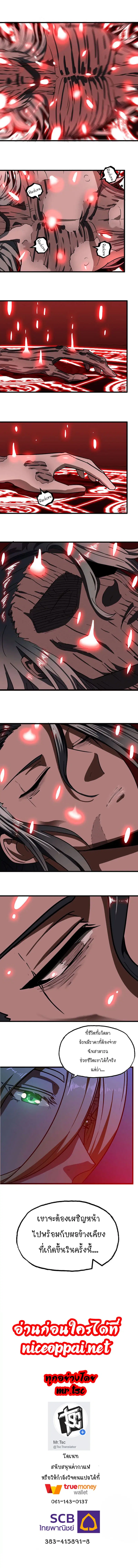 My Wife is a Demon Queen ตอนที่ 151 หน้า 8