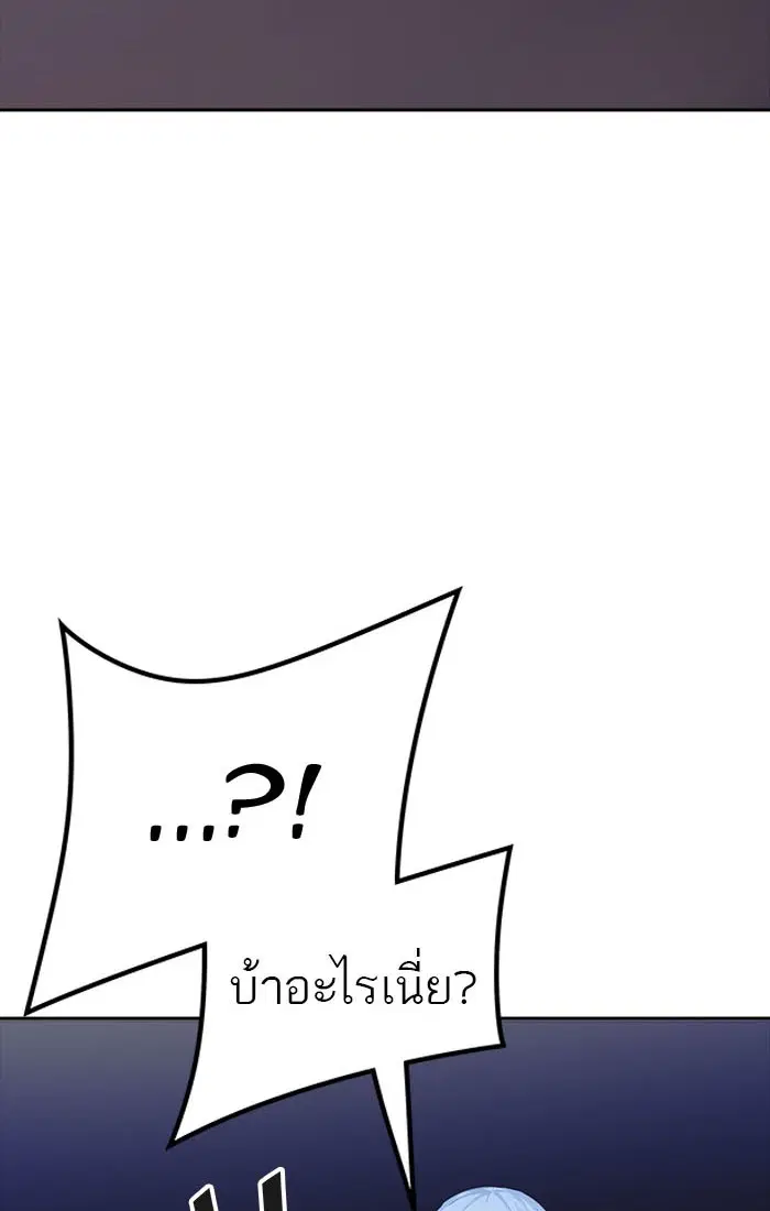 Tower of God ตอนที่ 545 หน้า 48
