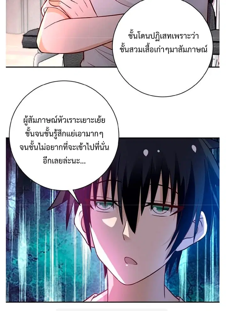 Apocalyptic Super System ตอนที่ 17.1 หน้า 31