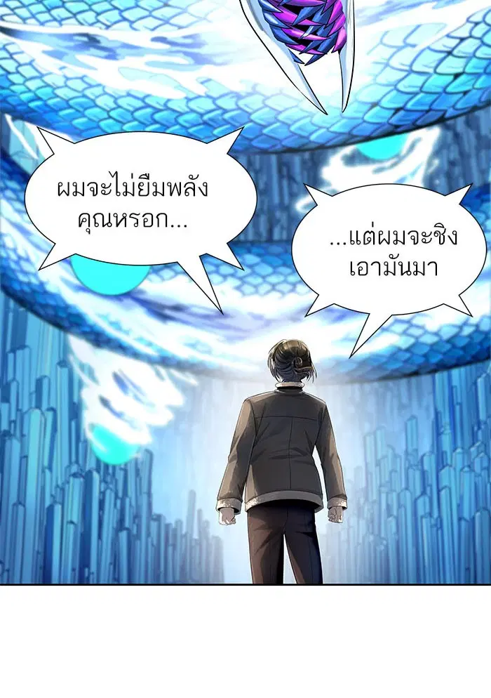 Tower of God ตอนที่ 531 หน้า 122
