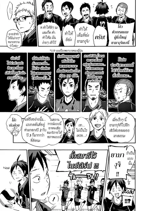 Haikyuu!! ตอนที่ 64 หน้า 7