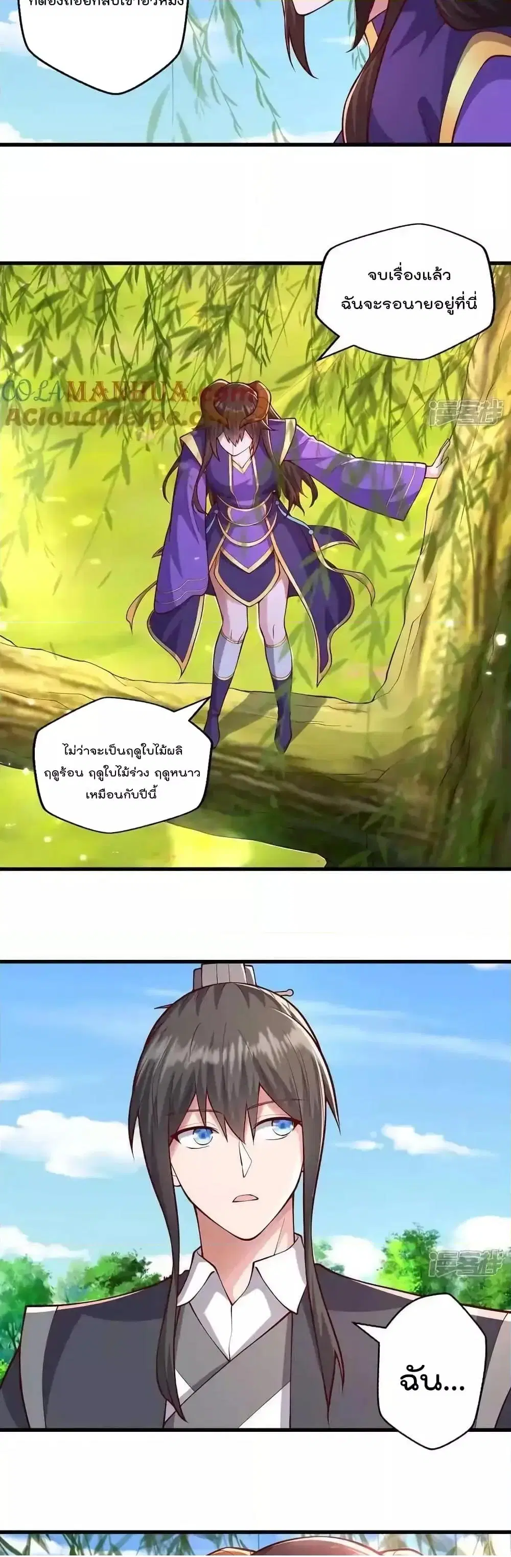 I’m the Great Immortal ตอนที่ 635 หน้า 5
