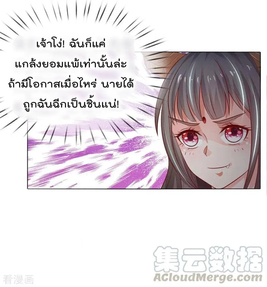 I’m the Great Immortal ตอนที่ 66 หน้า 6