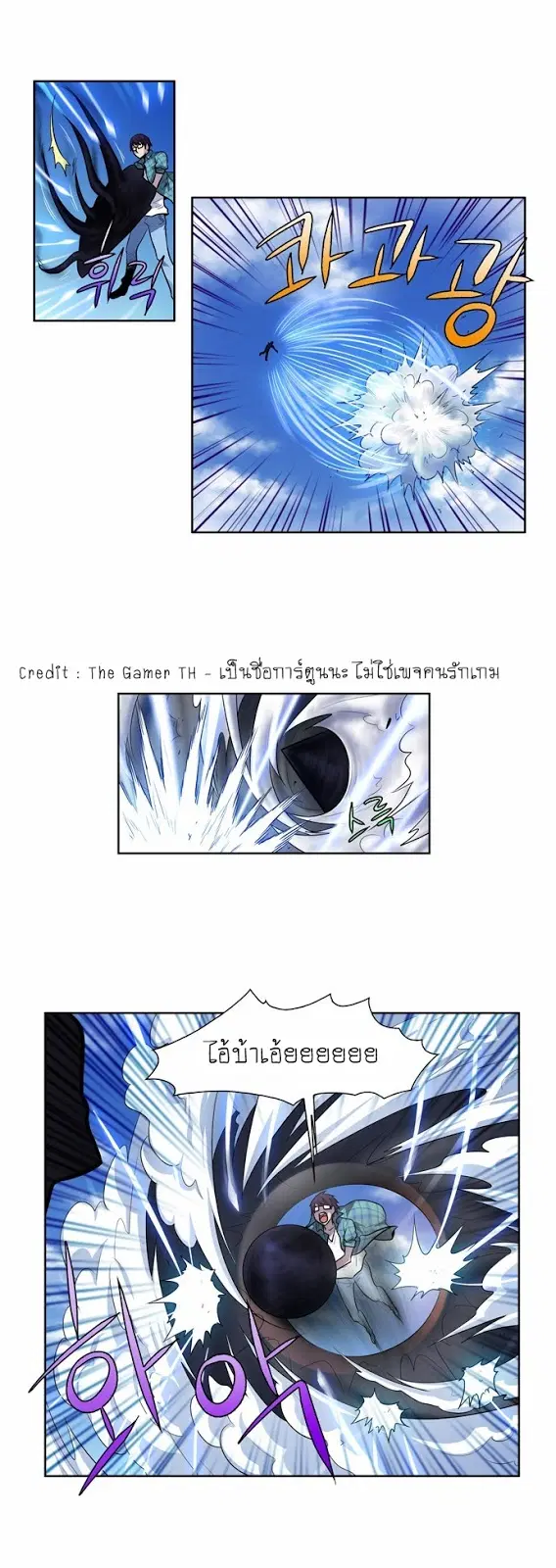 The Gamer ตอนที่ 118 หน้า 14