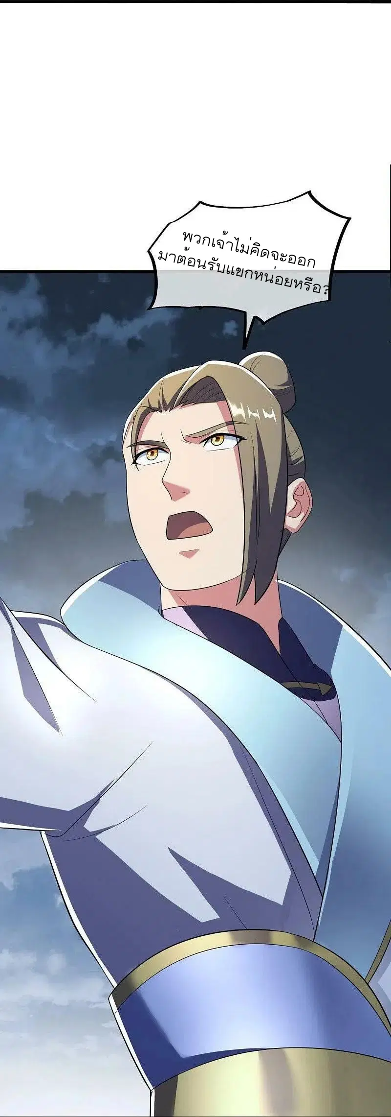 Peerless Battle Spirit ตอนที่ 535 หน้า 40