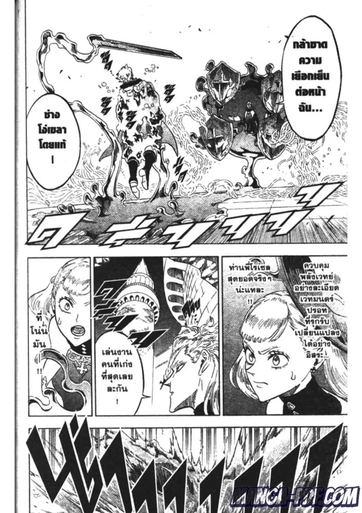 Black Clover ตอนที่ 175 หน้า 8