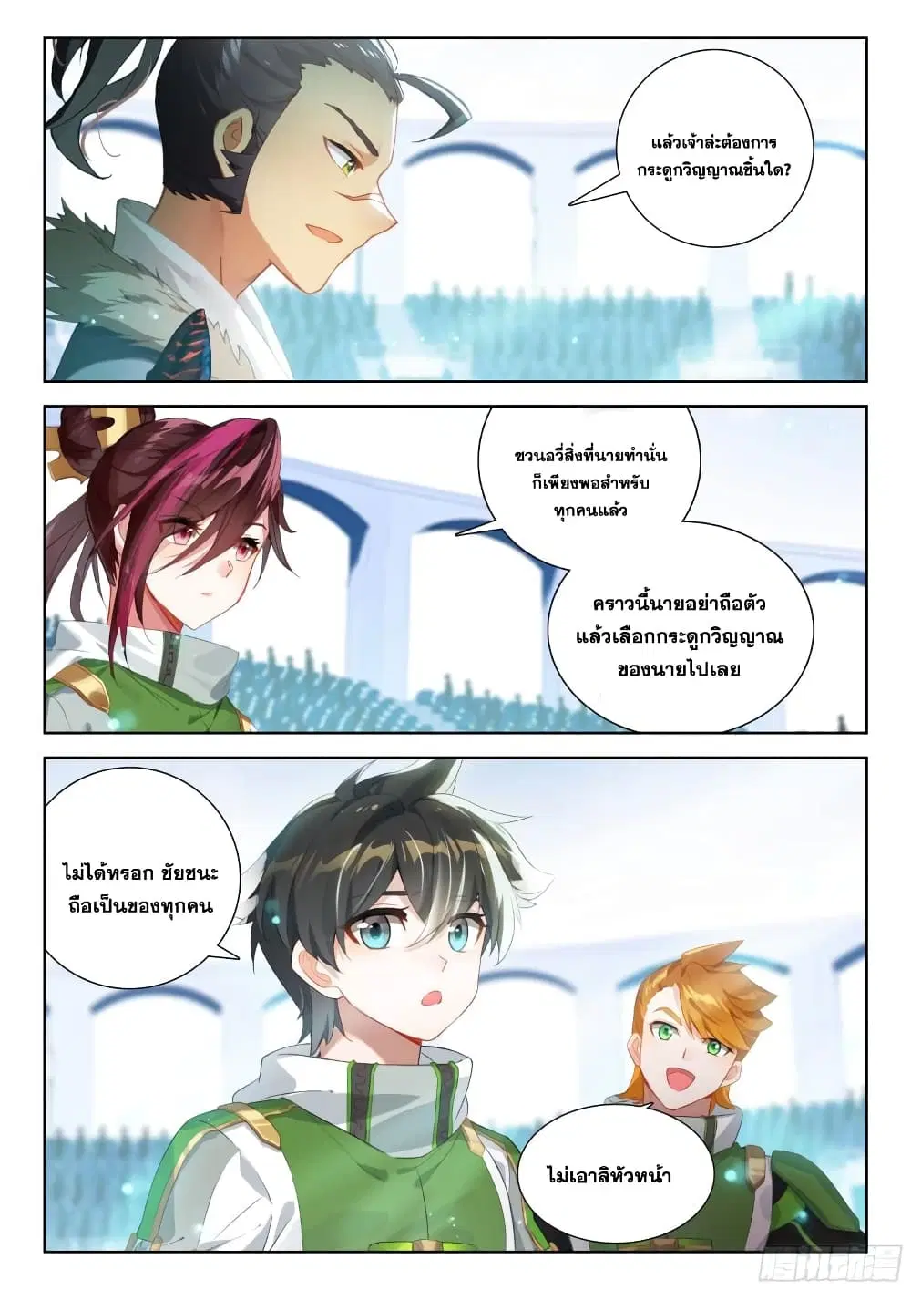 Douluo Dalu IV: Zhongji Douluo ตอนที่ 335 หน้า 8