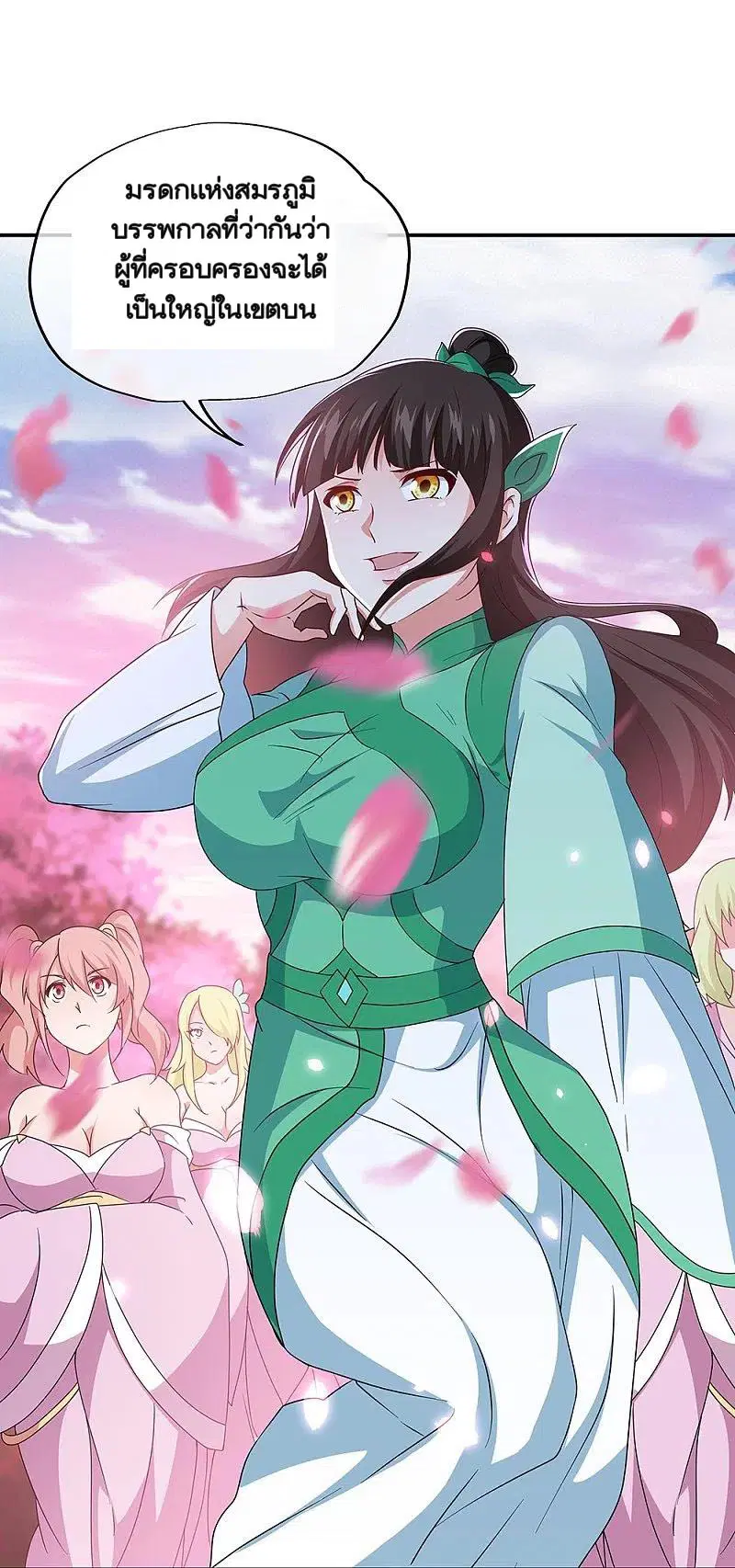 Peerless Battle Spirit ตอนที่ 354 หน้า 59