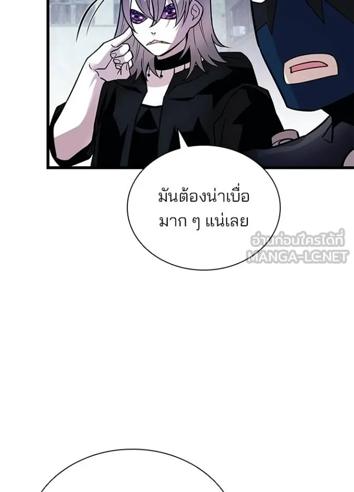 Villain to Kill ตอนที่ 167 หน้า 107