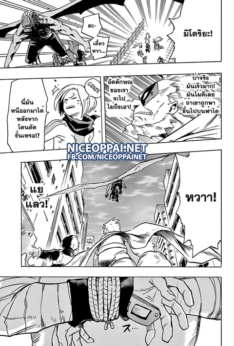 My Hero Academia ตอนที่ 55 หน้า 17
