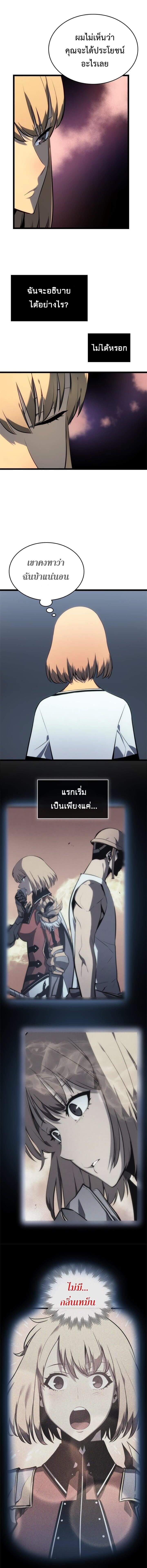 Solo Leveling โซโล่เลเวลลิ่ง ตอนที่ 112 หน้า 14