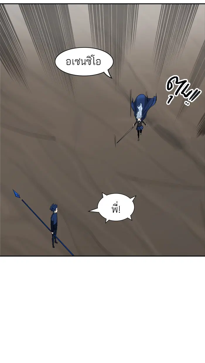 Tower of God ตอนที่ 369 หน้า 103