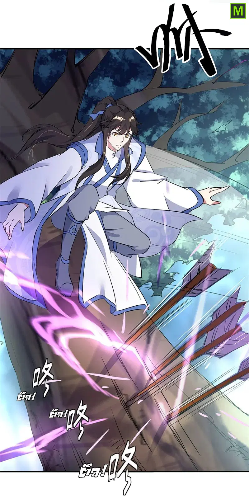 Peerless Battle Spirit ตอนที่ 185 หน้า 7